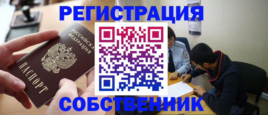 временная регистрация госуслуги в Томской области