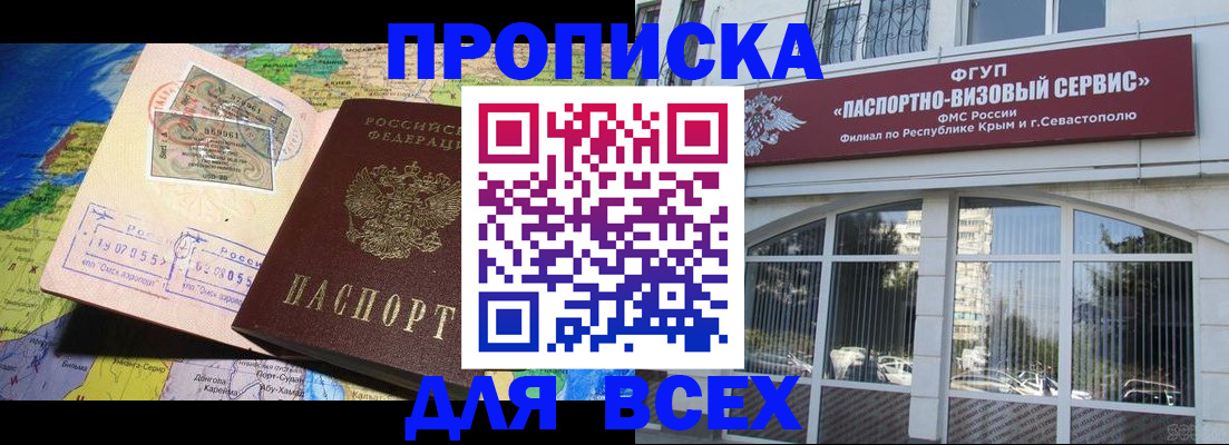 пропишу в квартире в Томской области