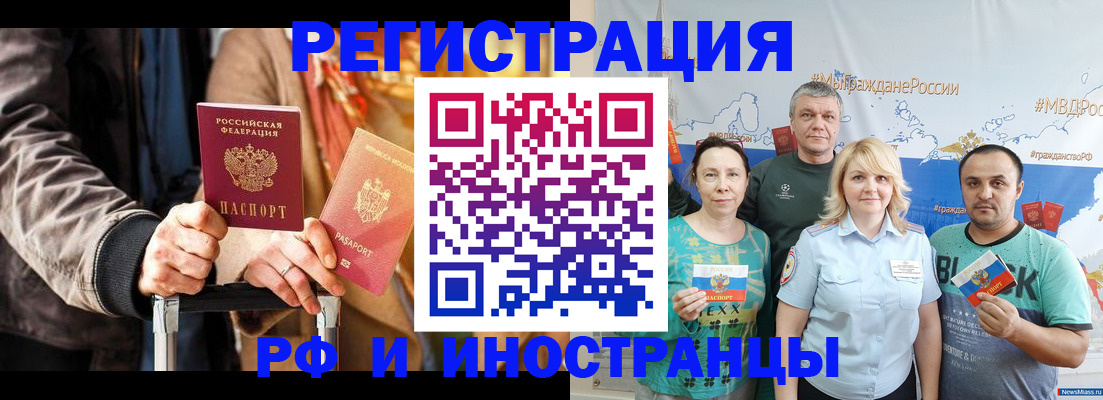 где прописаться в Томской области