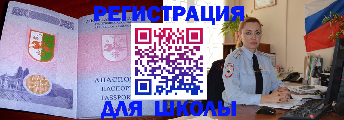 временная регистрация недорого в Томской области